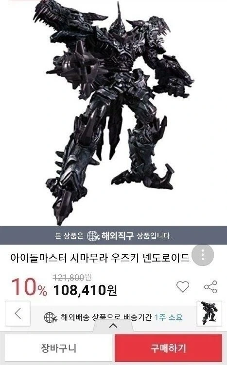 블리치) 이딴게 만해...? 이미지 3