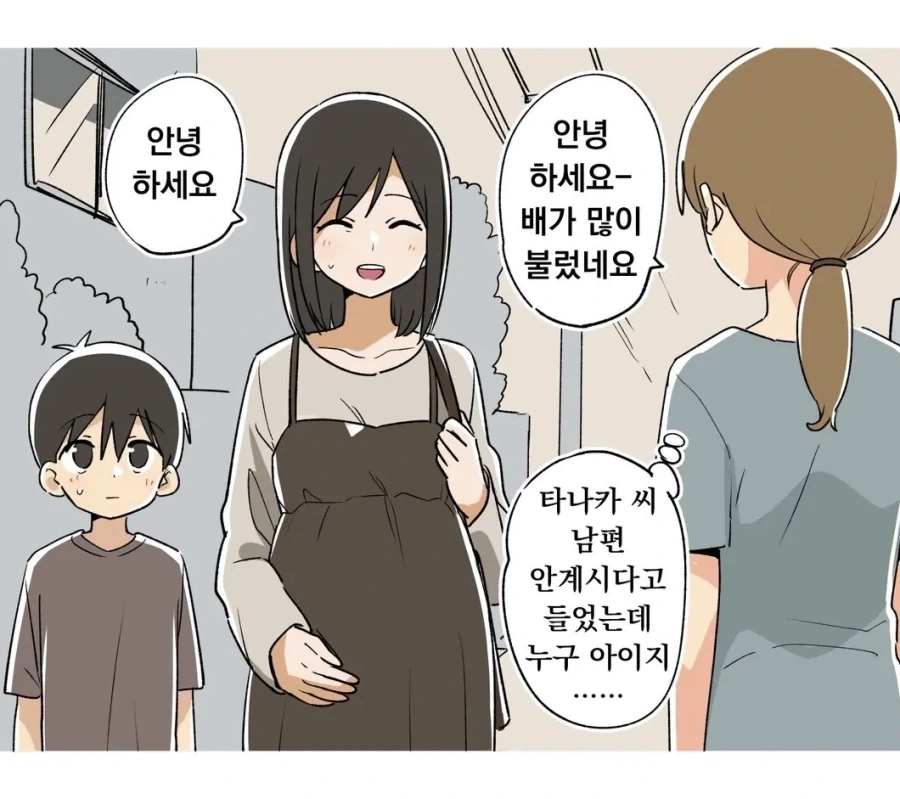 동료들이 TS저주에 걸리는 만화 이미지 11
