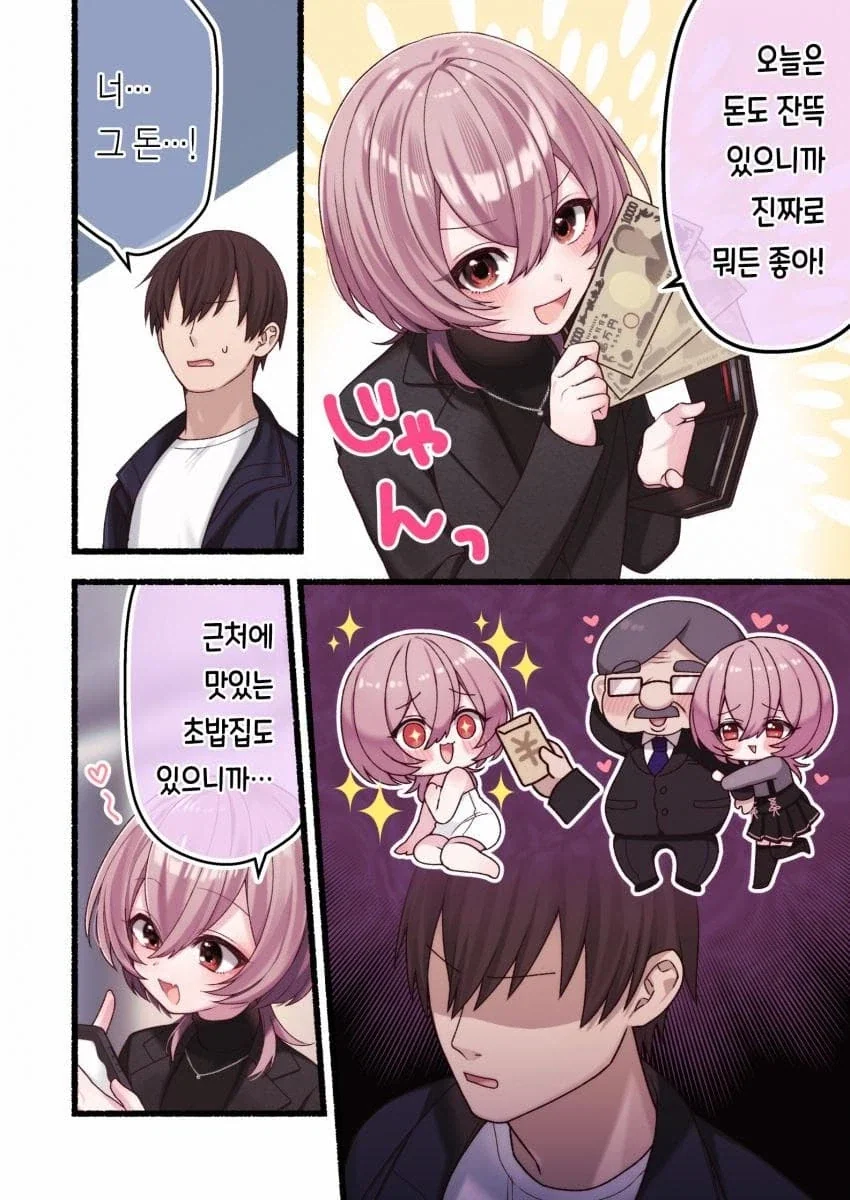 호모) 여자인 척 속여서 화내는.manhwa_11.webp