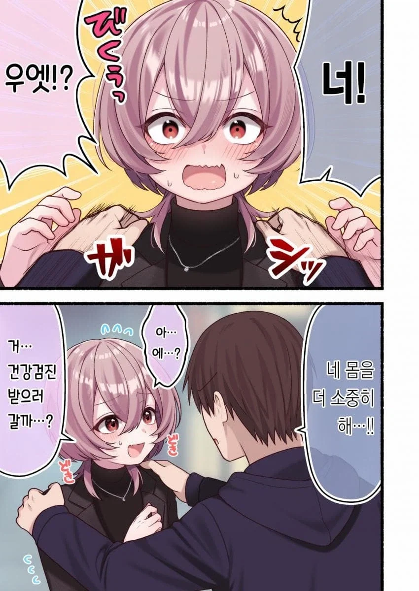호모) 여자인 척 속여서 화내는.manhwa_12.webp