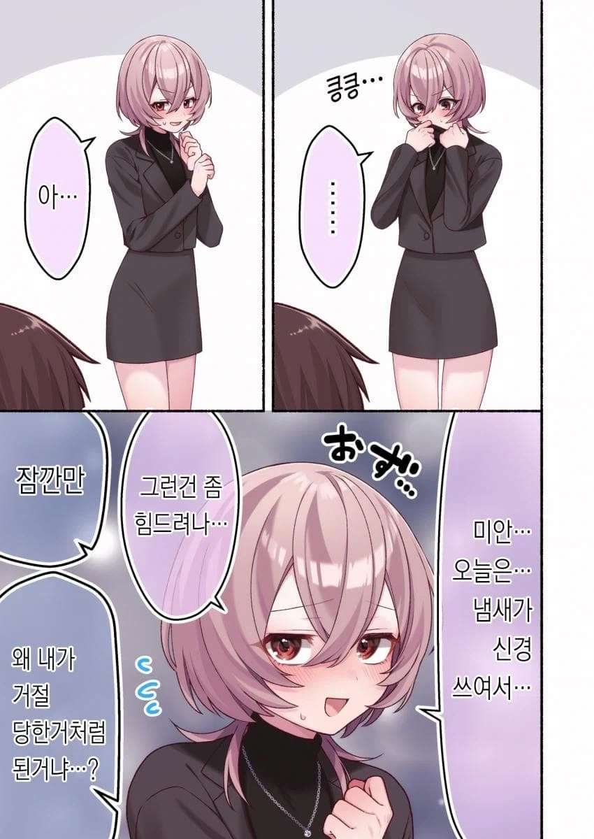 호모) 여자인 척 속여서 화내는.manhwa_16.webp