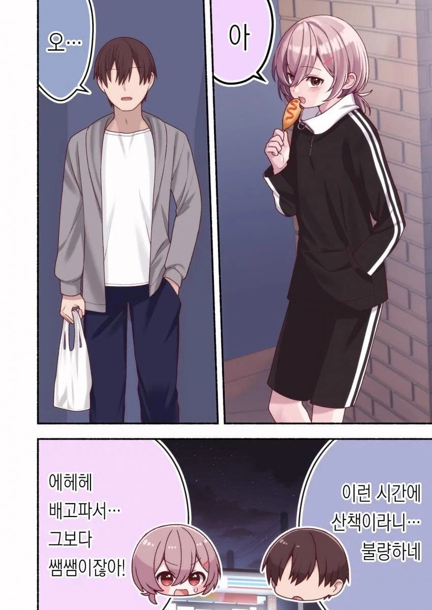 호모) 여자인 척 속여서 화내는.manhwa_21.webp