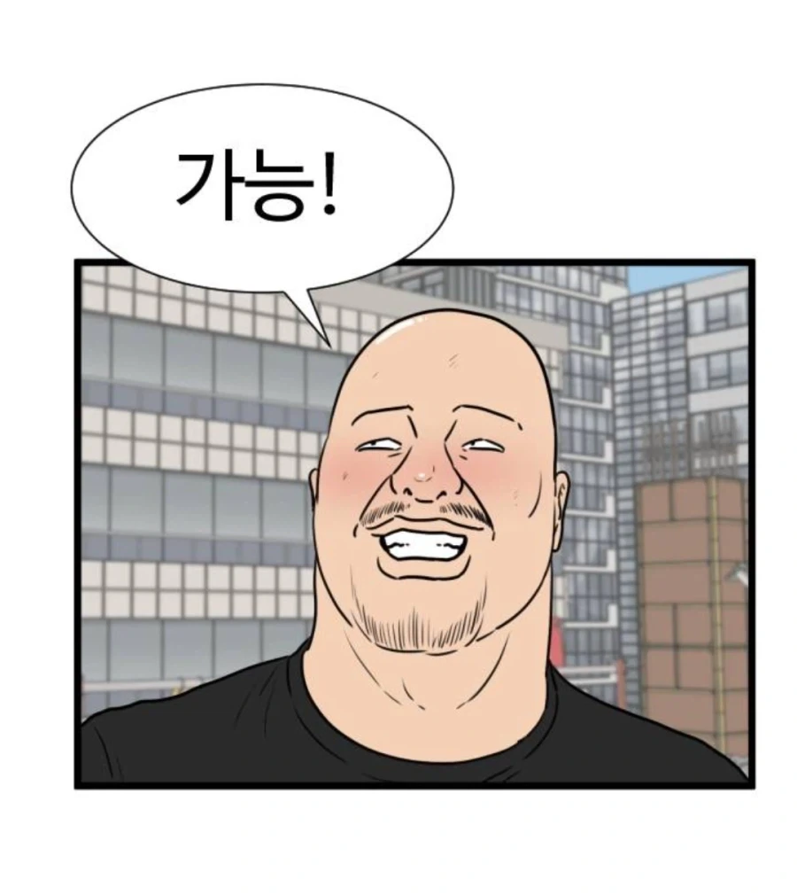 호모) 여자인 척 속여서 화내는.manhwa_25.webp