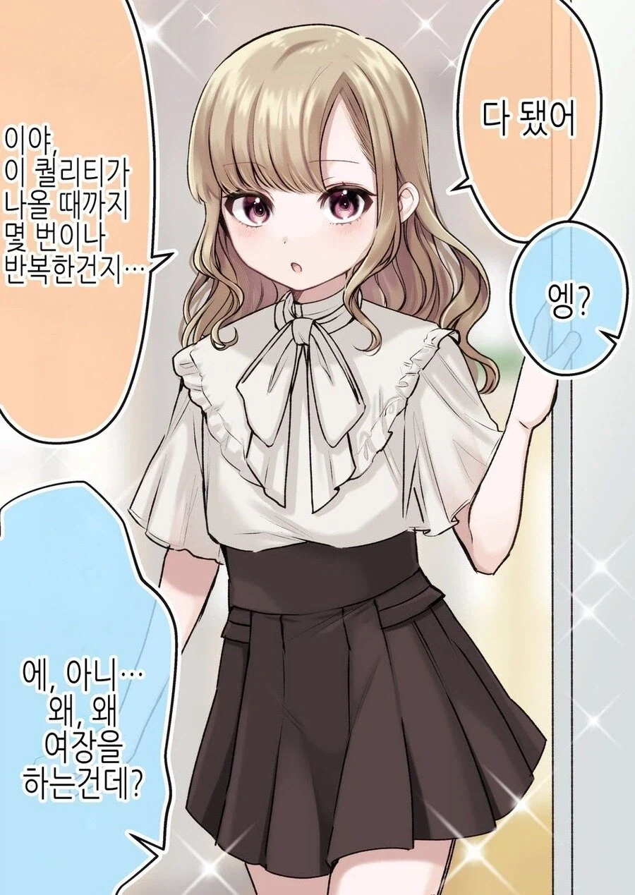 호모) 시간역행에 빠져서 탈출하려는.manhwa_2.webp