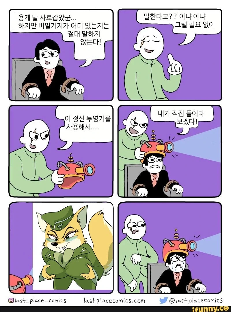 여자들은 땀냄새나는 남자를 싫어한다.manga 이미지 9