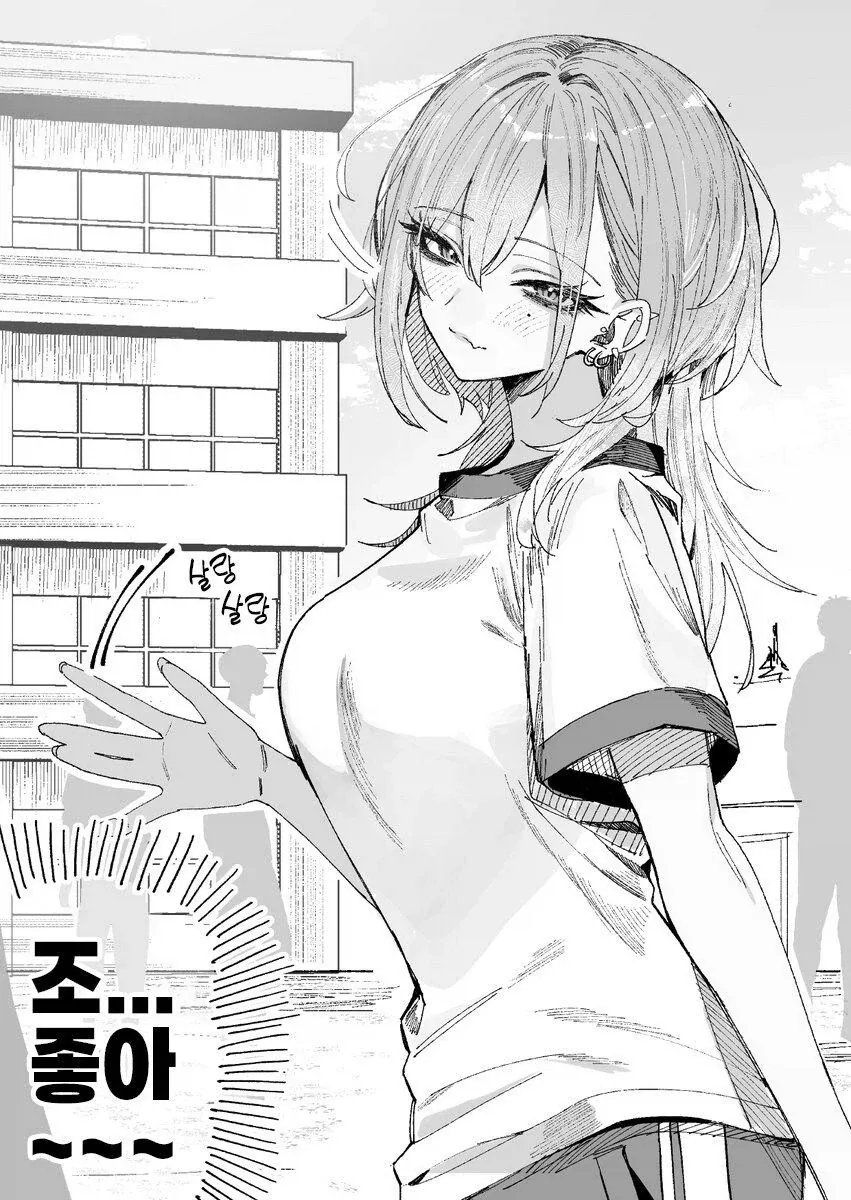 나한테만 상냥한 사투리쓰는 누나.manhwa_4.webp