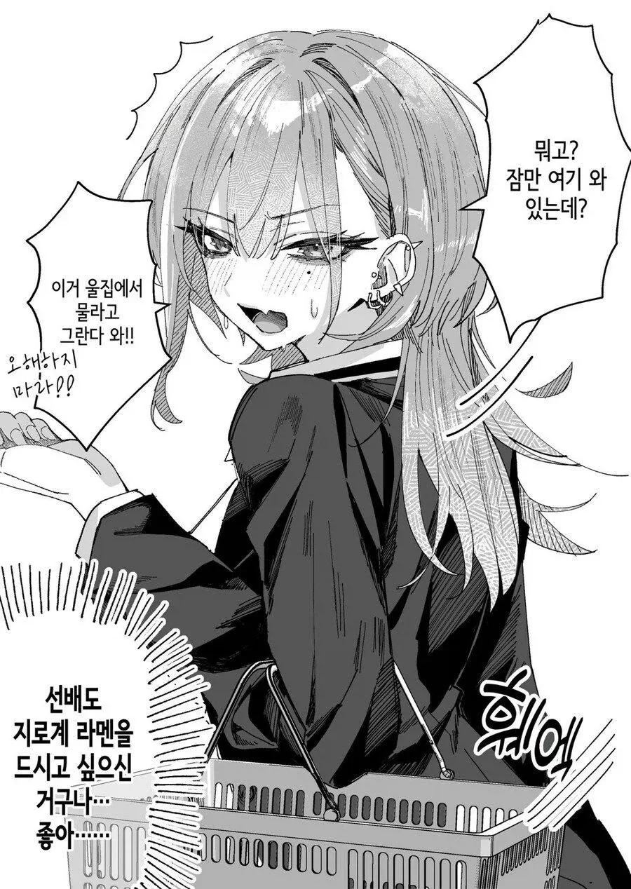 나한테만 상냥한 사투리쓰는 누나.manhwa_6.webp