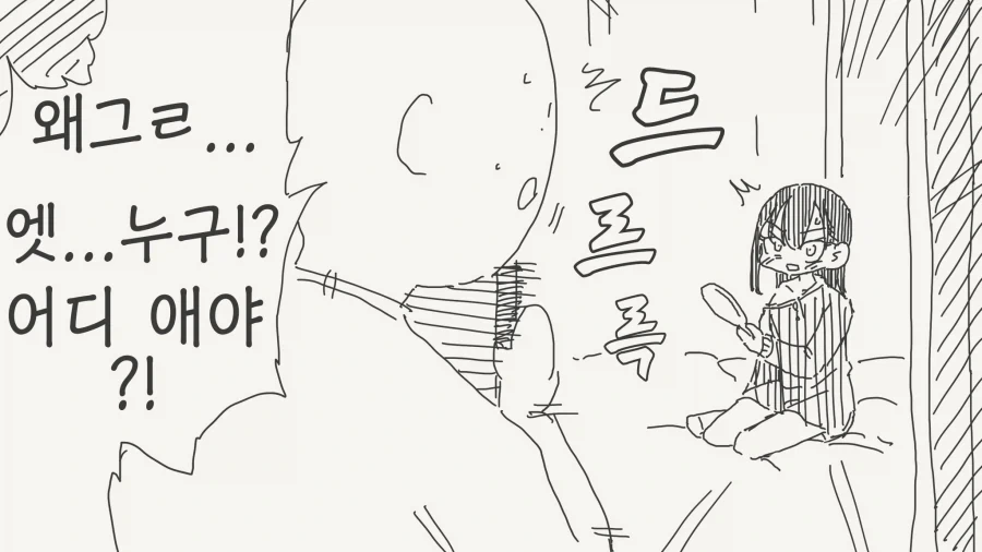 일어나니까 여자아이가 된 4컷.manhwa_2.webp