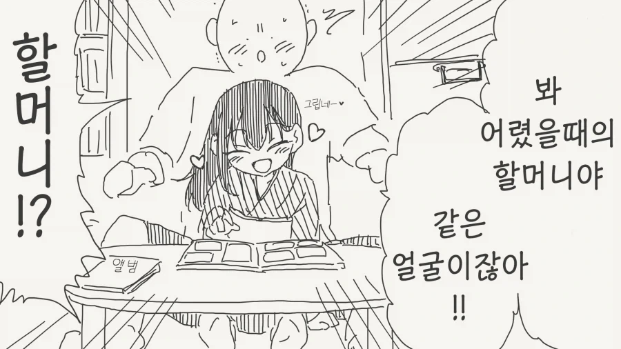 일어나니까 여자아이가 된 4컷.manhwa_4.webp
