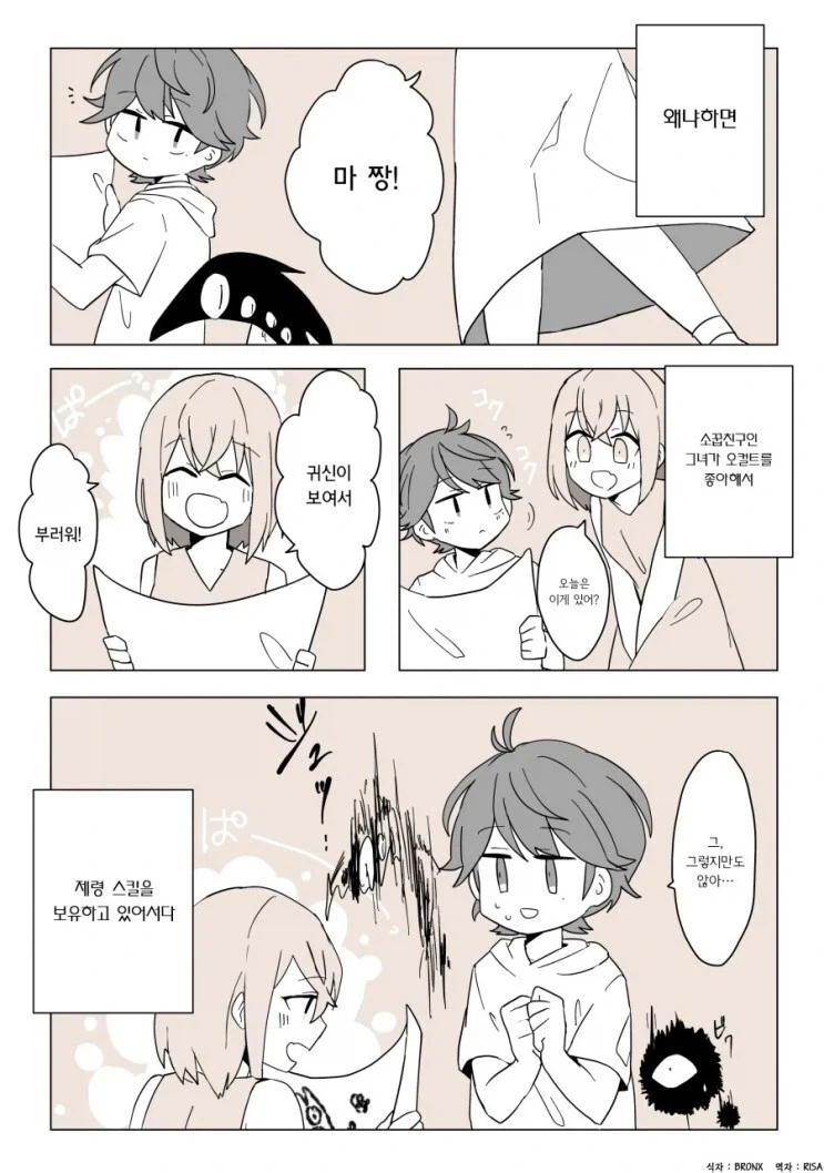 전생부터 좋아하는 순애 만화.manhwa_2.webp