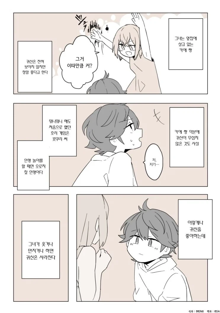 전생부터 좋아하는 순애 만화.manhwa_3.webp