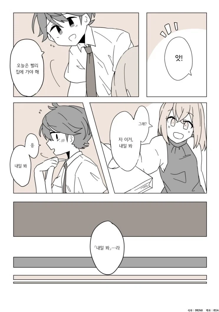 전생부터 좋아하는 순애 만화.manhwa_8.webp