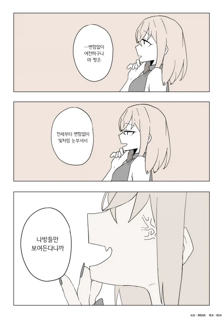 전생부터 좋아하는 순애 만화.manhwa_9.webp