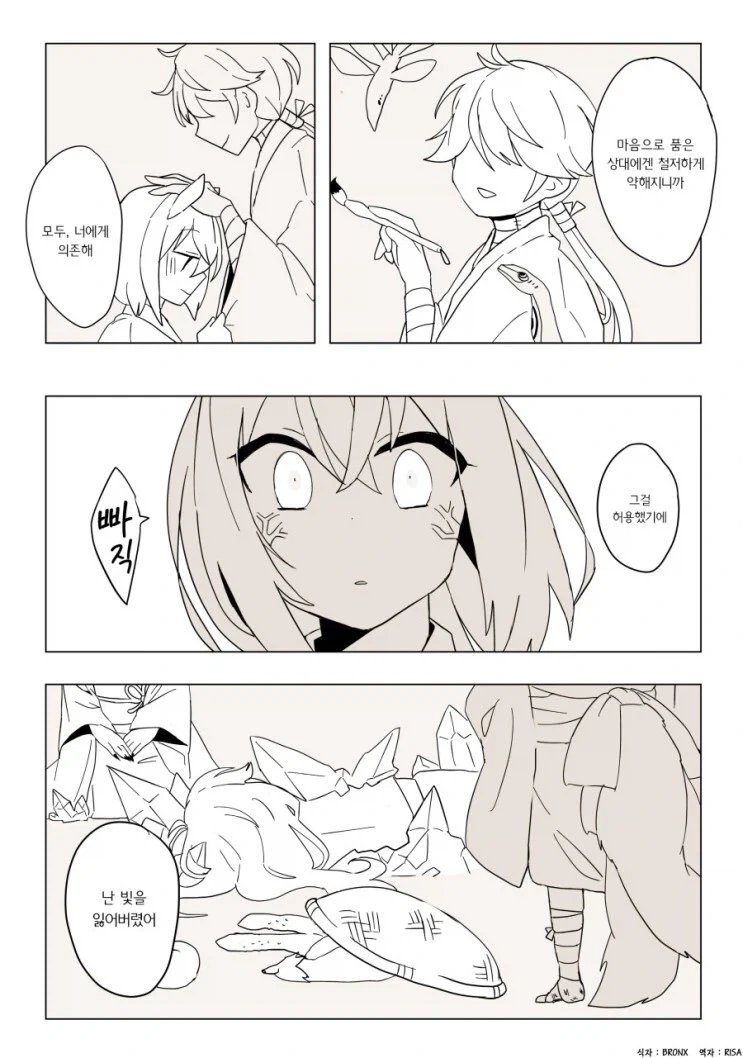 전생부터 좋아하는 순애 만화.manhwa_10.webp