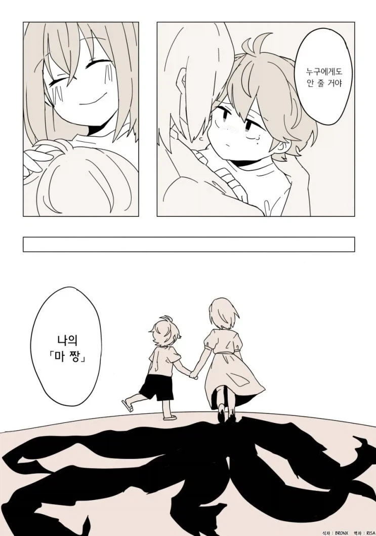 전생부터 좋아하는 순애 만화.manhwa_12.webp