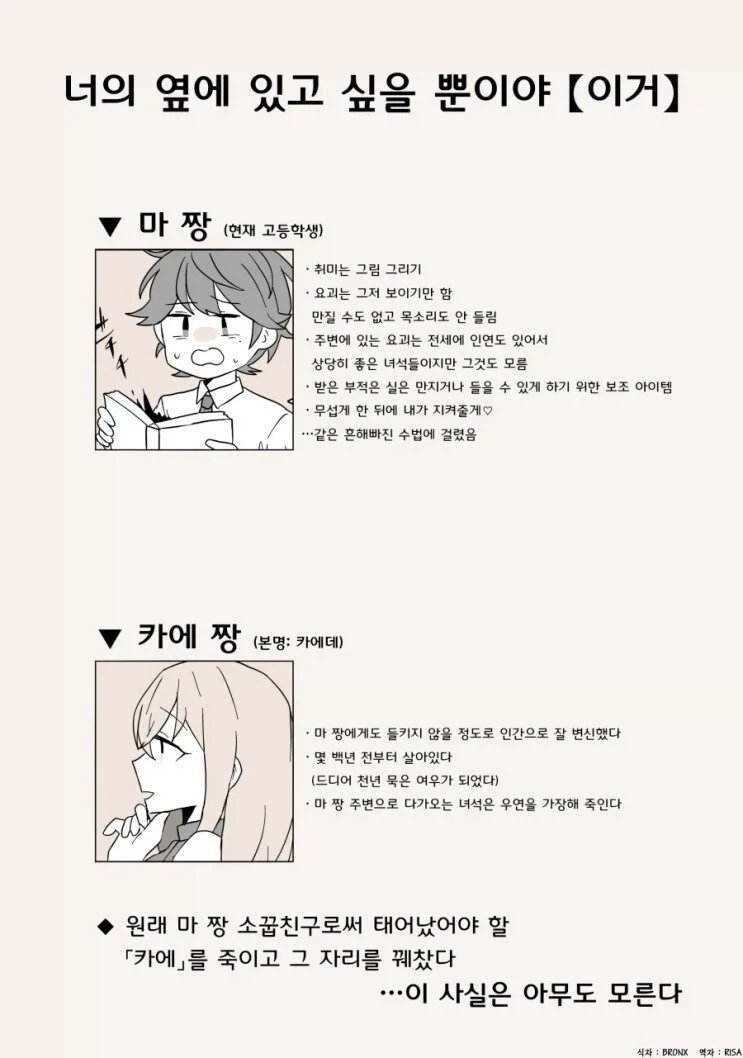 전생부터 좋아하는 순애 만화.manhwa_13.webp