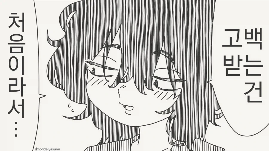 여름의 맛 밀페슈.manhwa 이미지 3