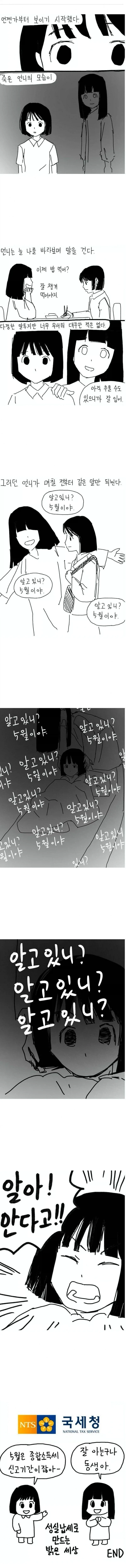 히틀러악의탄생) 빨리 승낙해줘,튀게 이미지 7