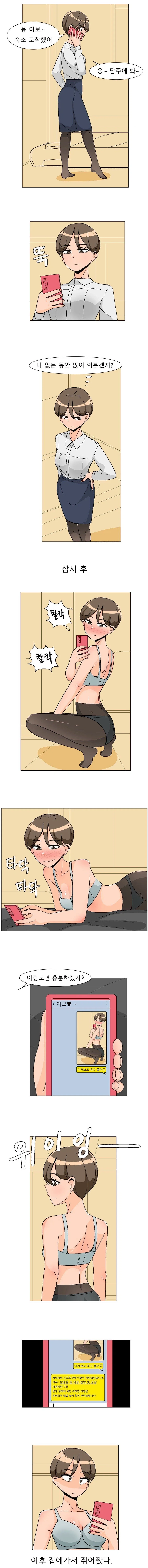 서코에서 작가님보고 창조주에게 괴리감 느낀 거 이미지 5