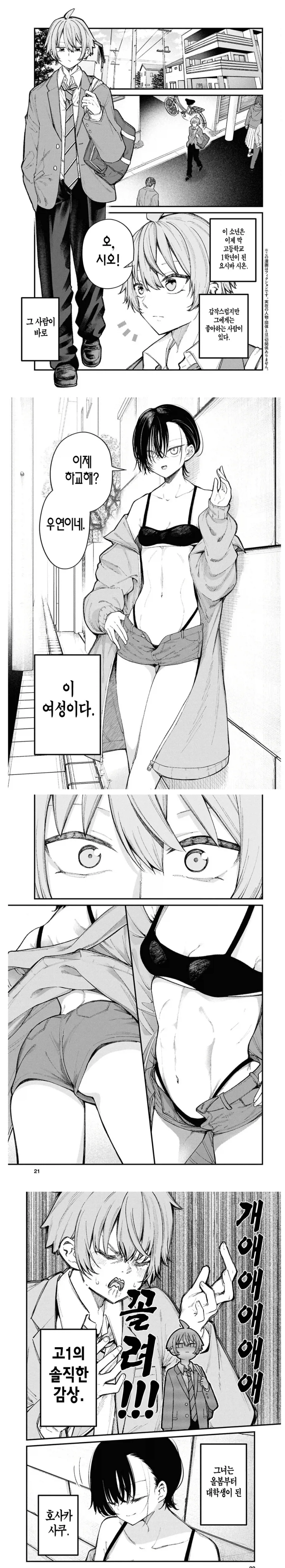 몸으로 승부하는 소꿉누나 manwha_2.webp