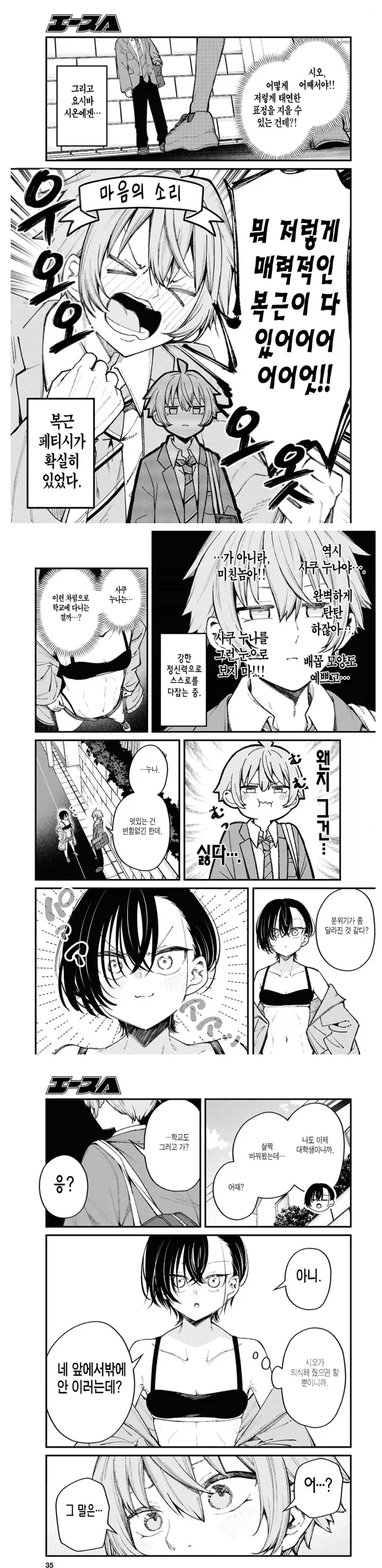 몸으로 승부하는 소꿉누나 manwha_6.webp