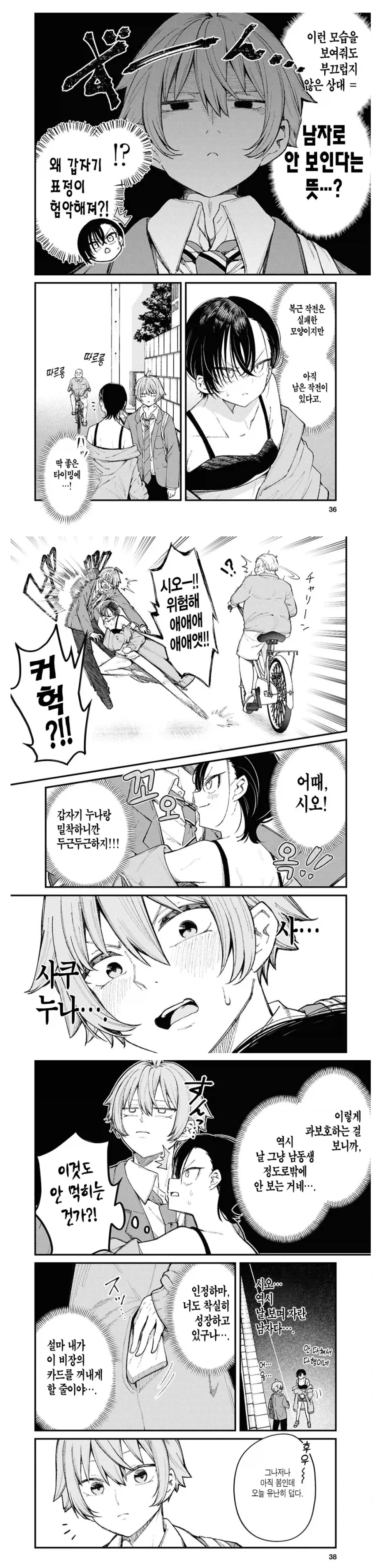 몸으로 승부하는 소꿉누나 manwha_7.webp