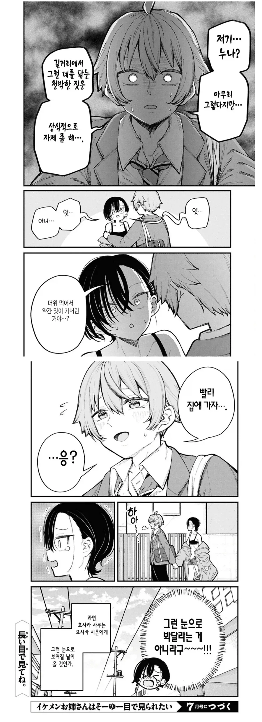 몸으로 승부하는 소꿉누나 manwha_9.webp