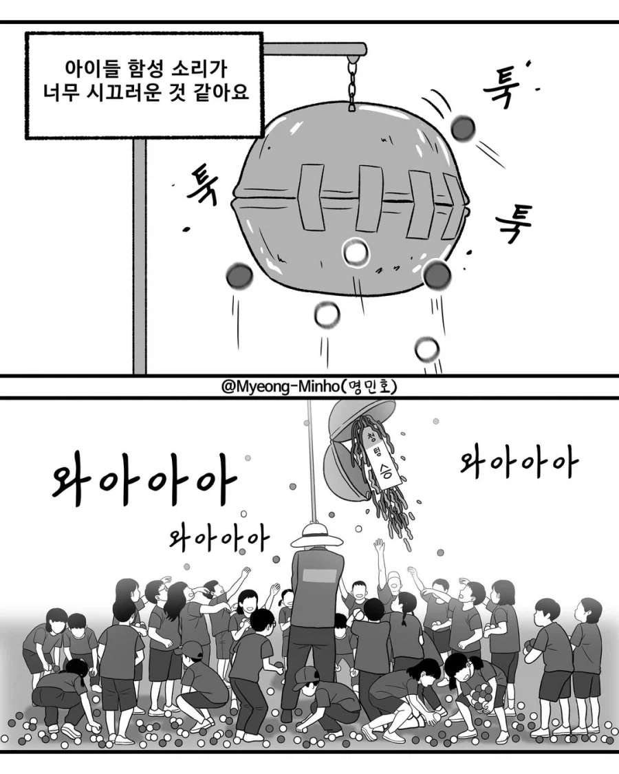 기 죽이지 않는 교육현장의 결말.manga_3.webp