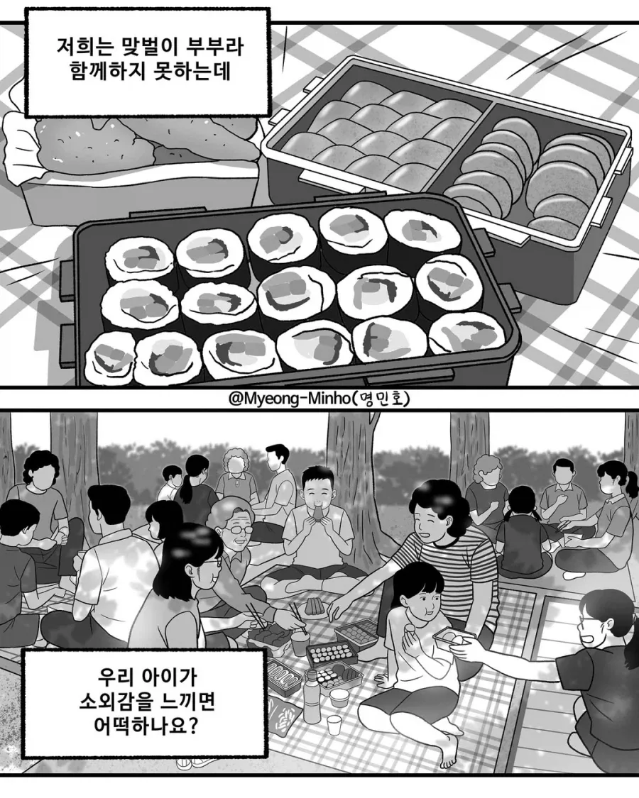 기 죽이지 않는 교육현장의 결말.manga_4.webp
