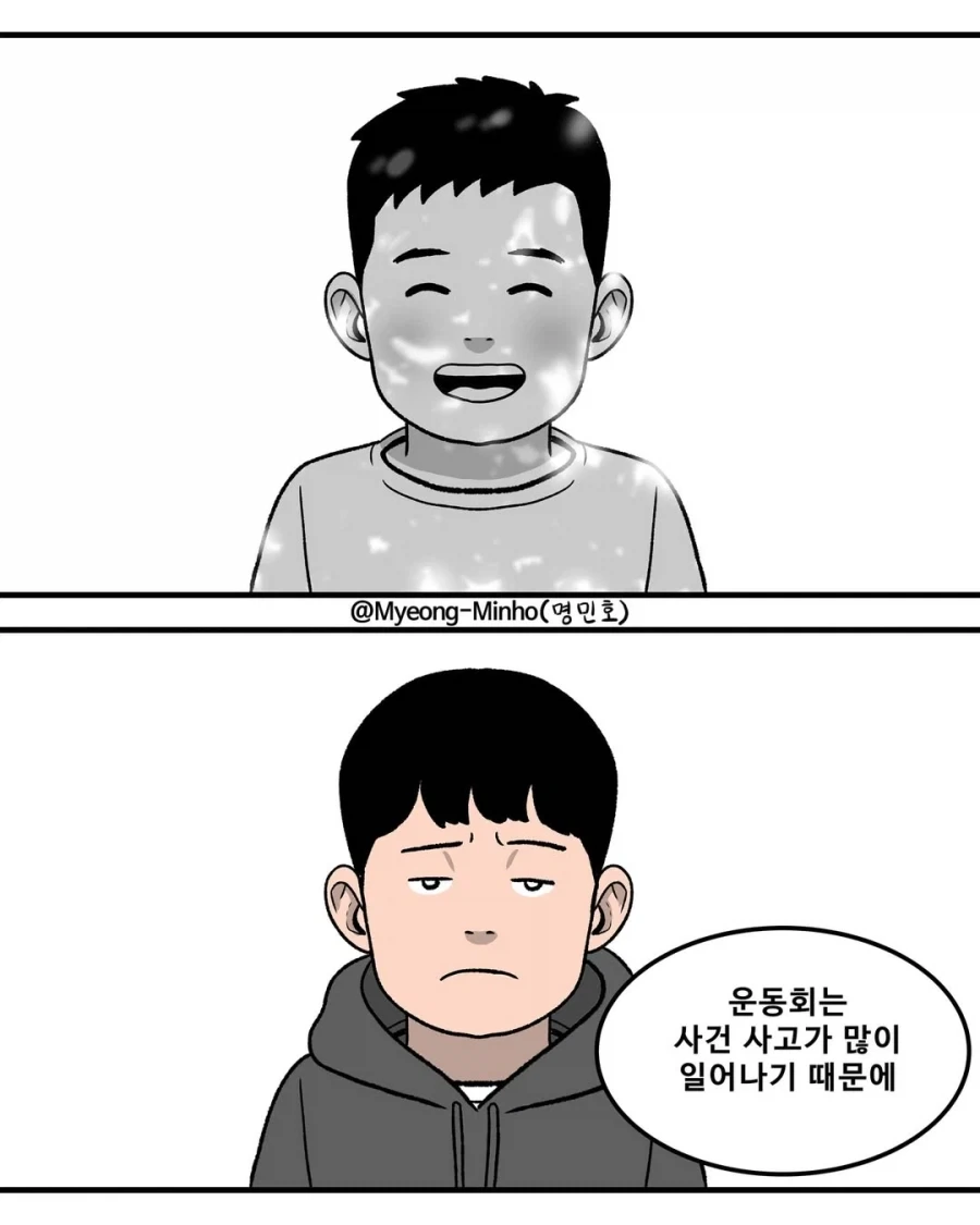 기 죽이지 않는 교육현장의 결말.manga_5.webp