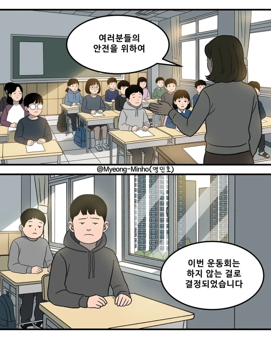 기 죽이지 않는 교육현장의 결말.manga_6.webp