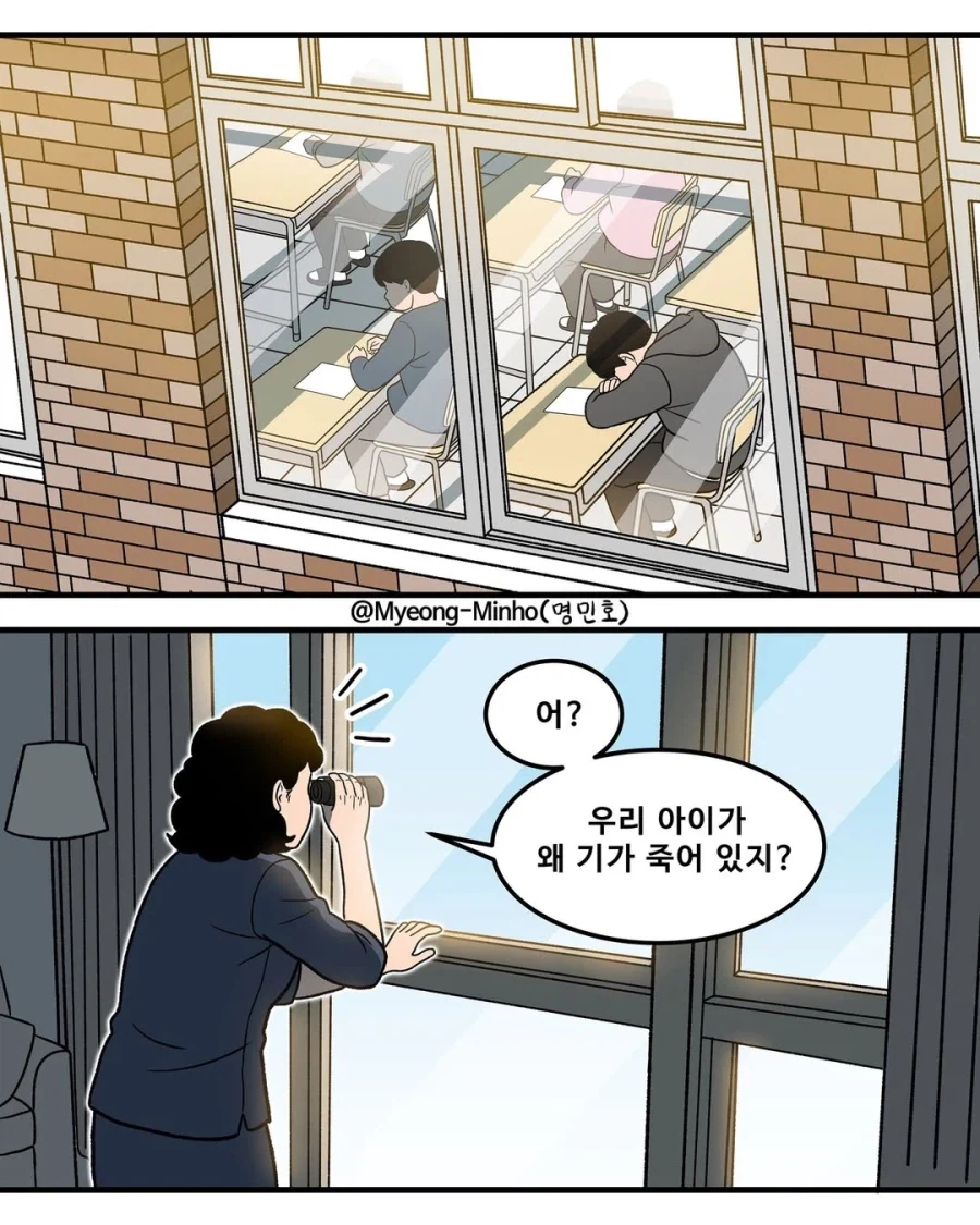 기 죽이지 않는 교육현장의 결말.manga_7.webp