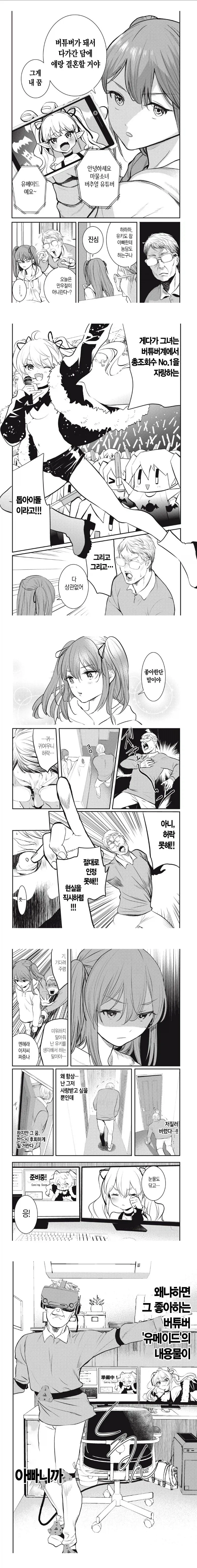 오빠는끝) 성인이 된 마히로가 이자카야에 가는 Manhwa 이미지 2