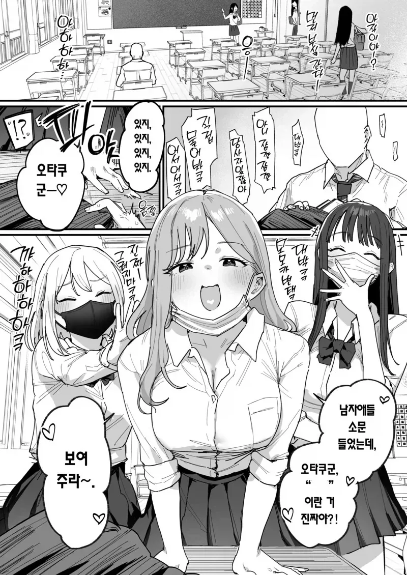 장모님이 사위를 서방이라고 부르는 망가 이미지 5