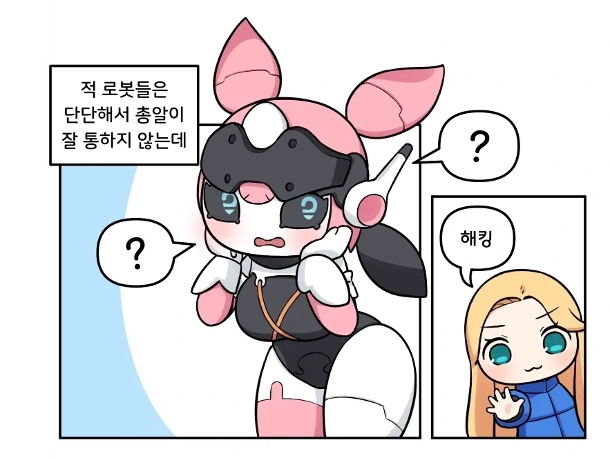 프래그마타 게임 플레이 간단요약.manhwa_1.webp