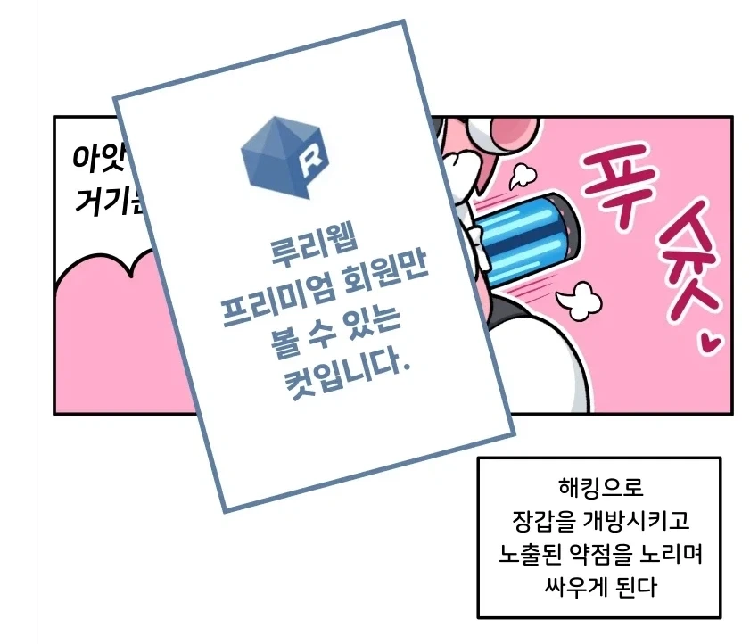프래그마타 게임 플레이 간단요약.manhwa_2.webp
