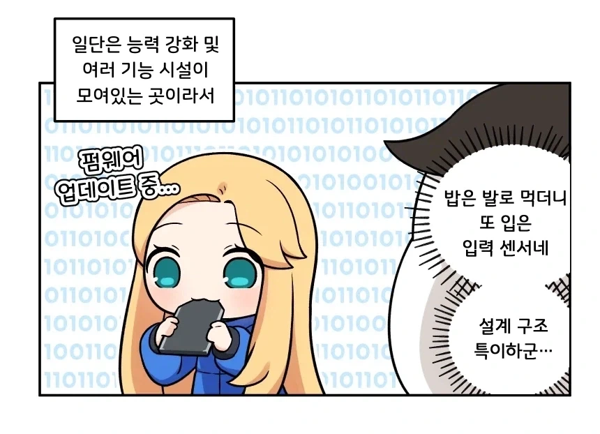 생각해보면 뭔가 이상한 프래그마타 딸랑구.manhwa_2.webp