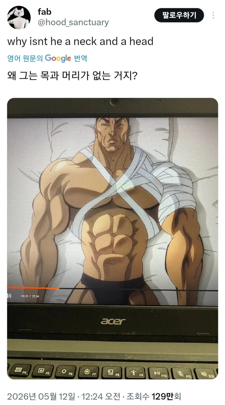 아. 고백 받아보는건 처음....manwha 이미지 12