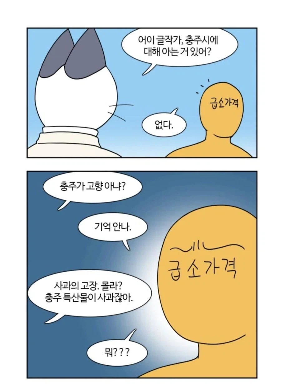 사기꾼이 아닌.manhwa 대표 이미지