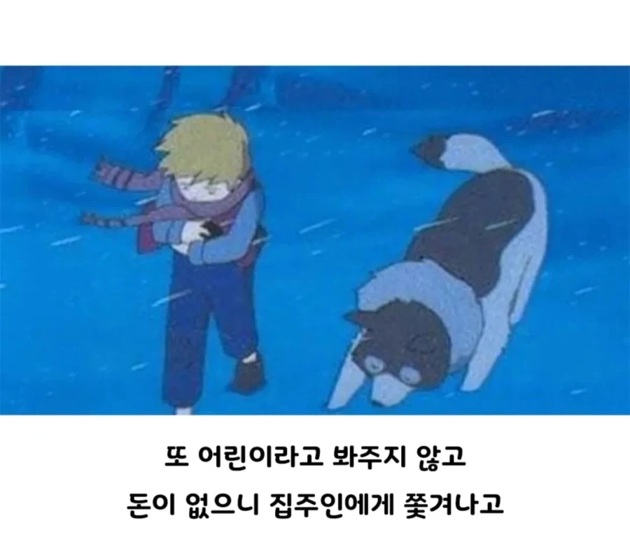 어리다고 동심따위 안 지켜준 만화.jpg_4.webp