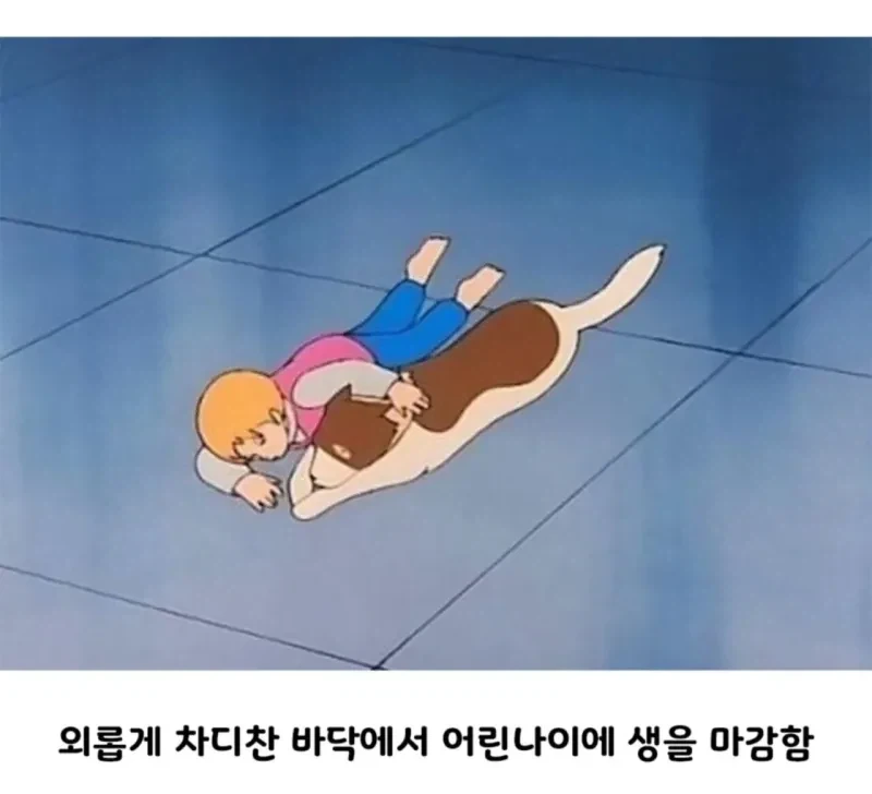 어리다고 동심따위 안 지켜준 만화.jpg_5.webp