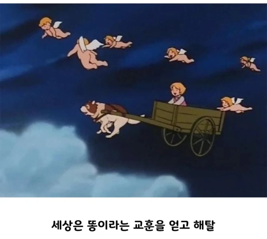 어리다고 동심따위 안 지켜준 만화.jpg_6.webp