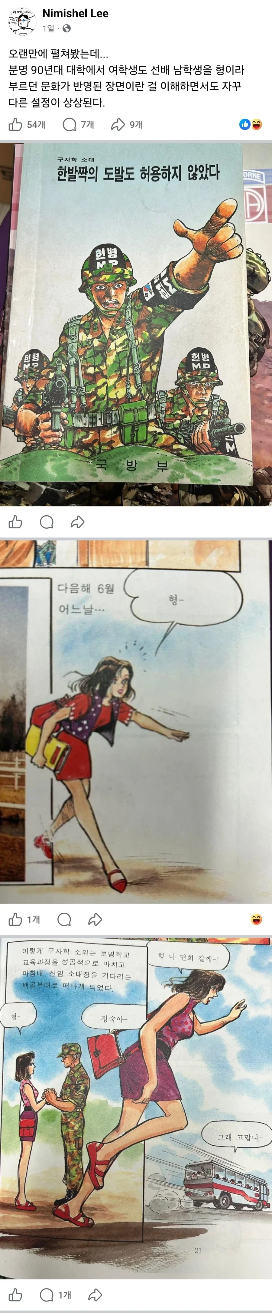 신사에 사는 여우 로리바바가 소원 들어주는 만화.manhwa 이미지 13