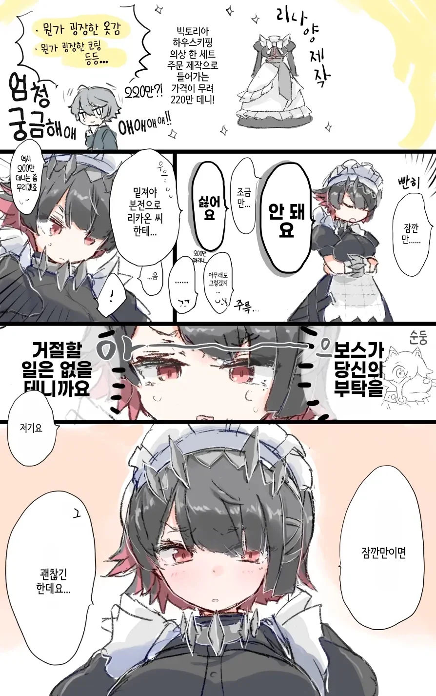 건담) 리서큘레이션 마리덤 뭔가 독특하네 이미지 8
