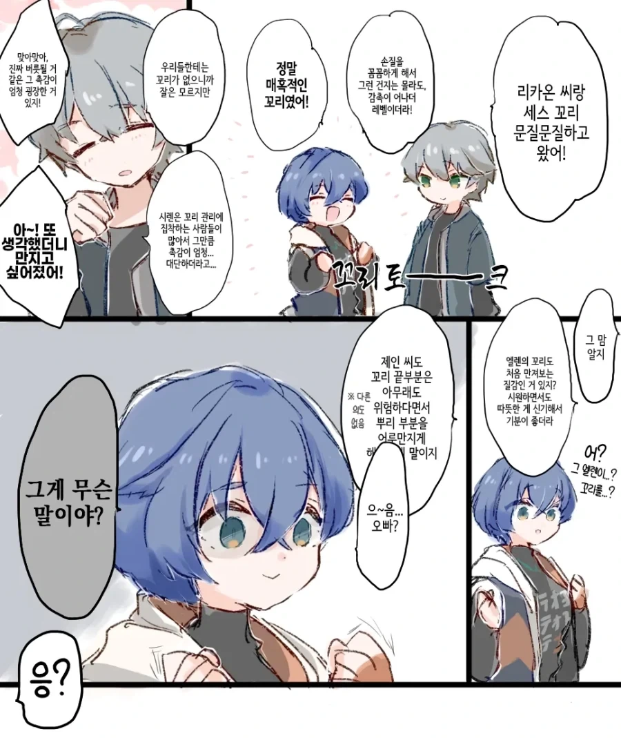 젠레스)엘렌의 꼬리를만지는manga_7.webp