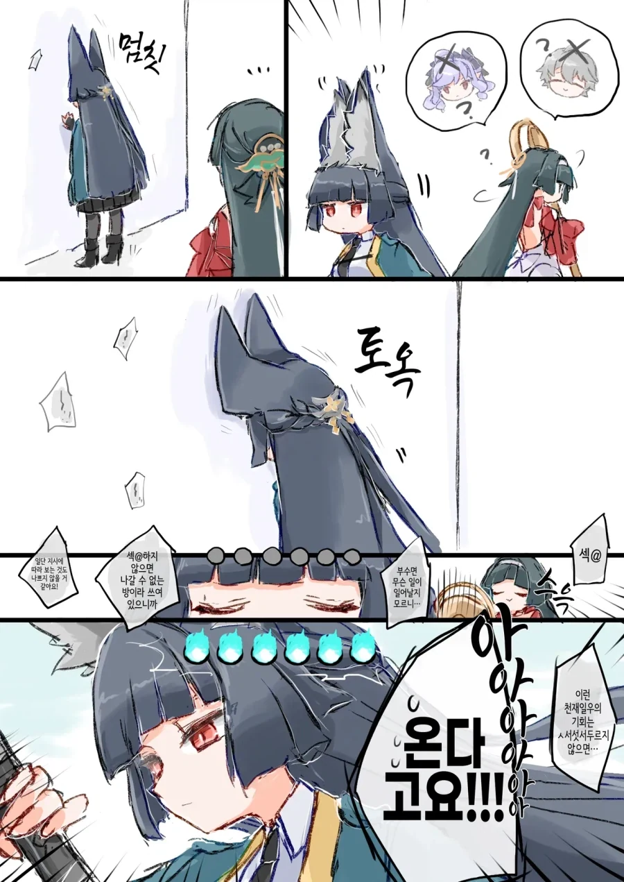 젠레스)섹@하지 않으면 나갈 수 없는 방manga_2.webp
