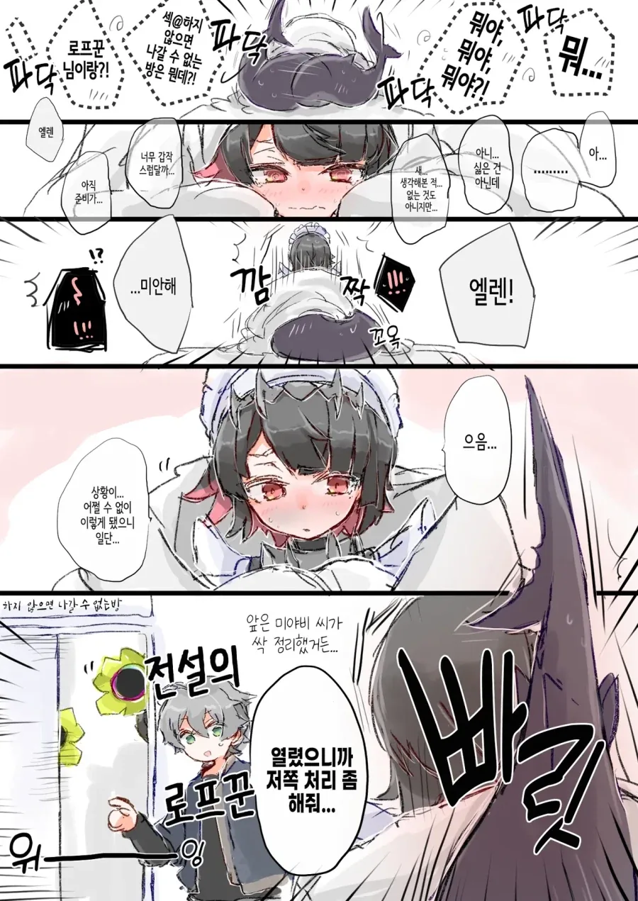 젠레스)섹@하지 않으면 나갈 수 없는 방manga_4.webp