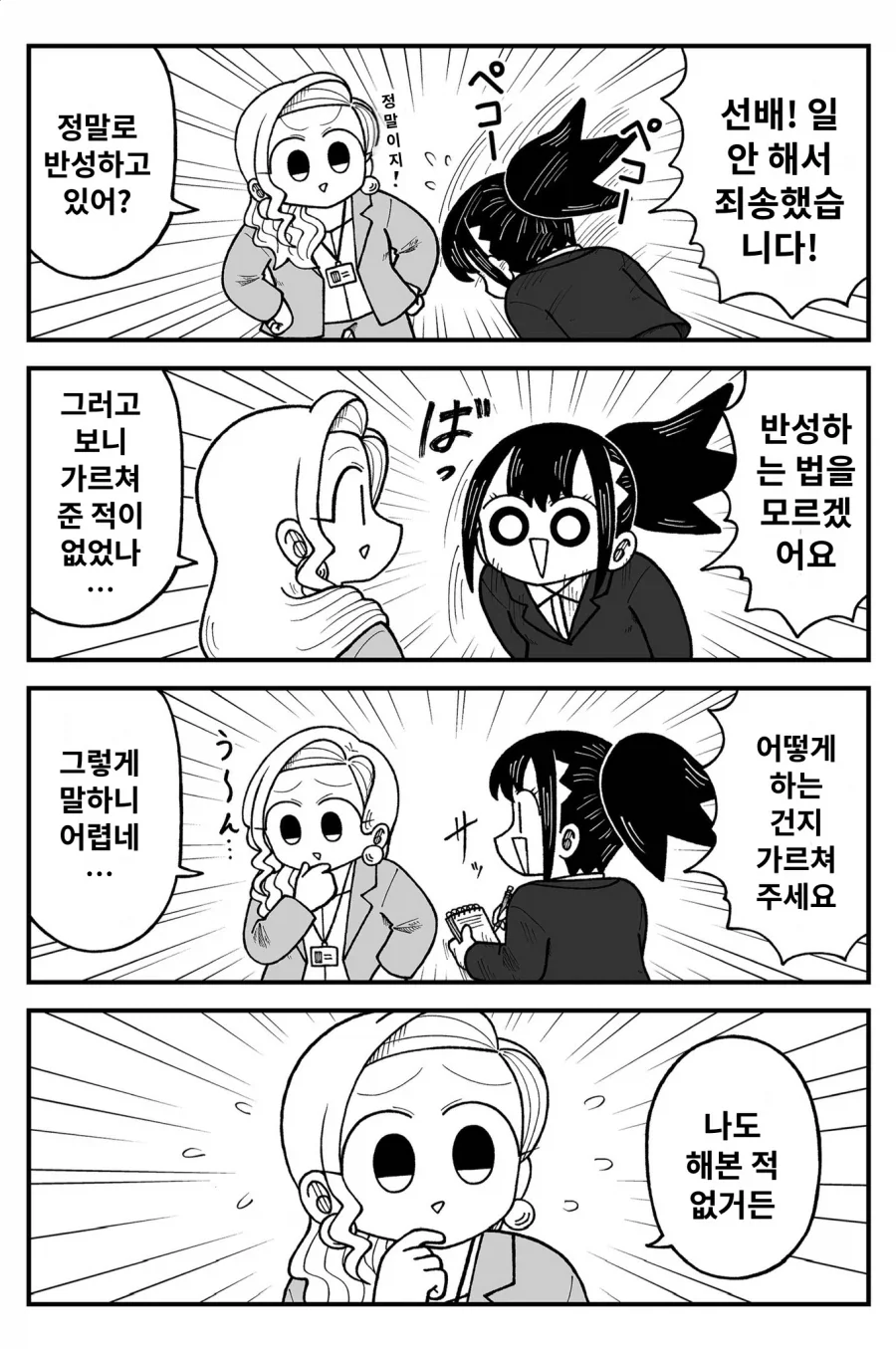 오니의 뿔이 부러진다고 절정하진 않습니다.manhwa 대표 이미지