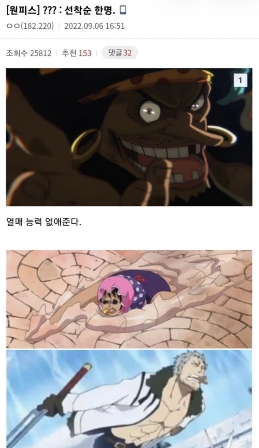 원피스) 밈 거르고 봐도 버려진 캐릭터.jpg_15.webp