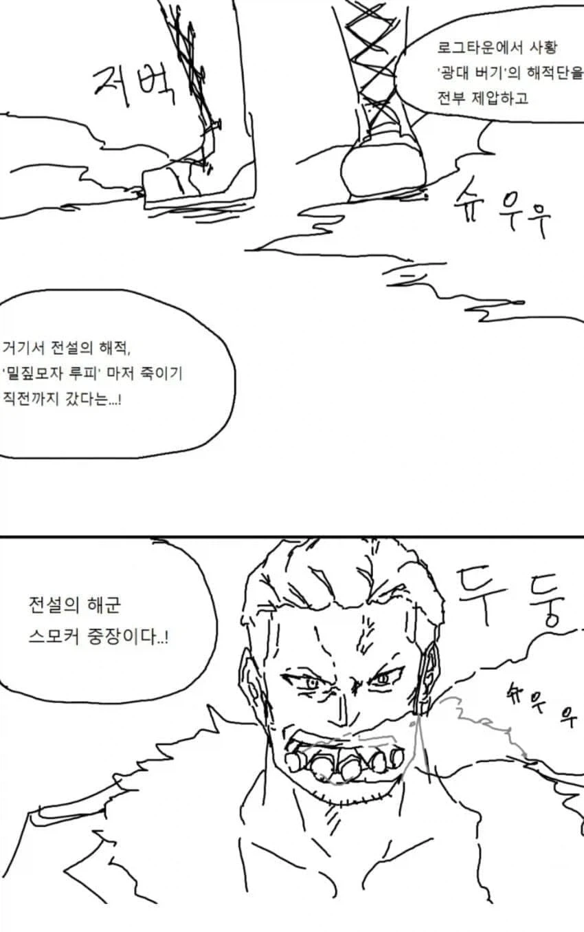 원피스) 밈 거르고 봐도 버려진 캐릭터.jpg_16.webp
